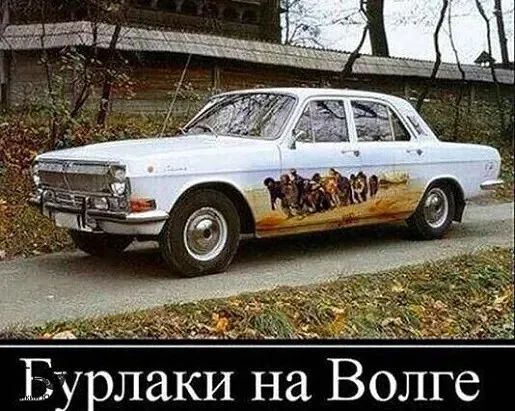 __ и Гурлаъёи на Волге