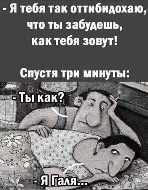 я тебя так оттибидохаю что ты забудешь как тебя зовут ЁСпустя три іминуты ЕТБ Как