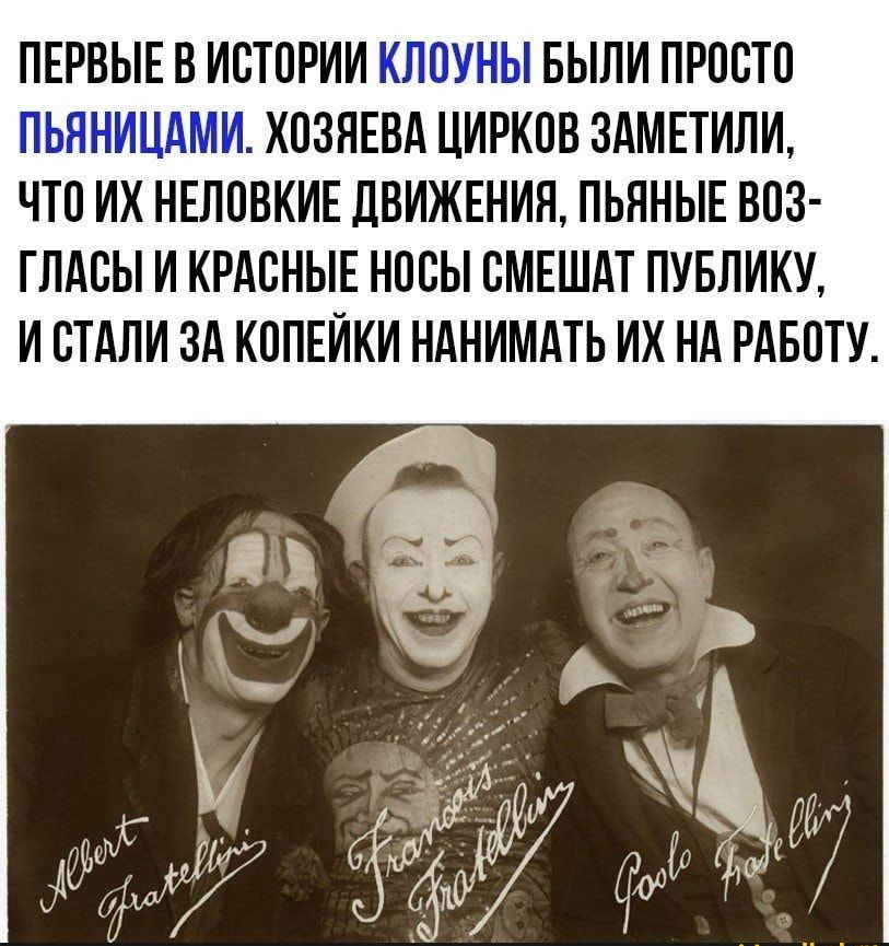 ПЕРВЫЕ В ИСТОРИИ К ПГ Ь БЫЛИ ПРПСТП ХОЗЯЕВА ЦИРКОВ ЗАМЕТИПИ ЧТП ИХ НЕЛПВКИЕ дВИЖЕНИП ПЬПНЫЕ ВОЗ ГЛАБЫ И КРАСНЫЕ НПСЫ ВМЕШАТ ПУБЛИКУ И СТАЛИ ЗА КППЕИКИ НАНИМАТЬ ИХ НА РАБПТУ