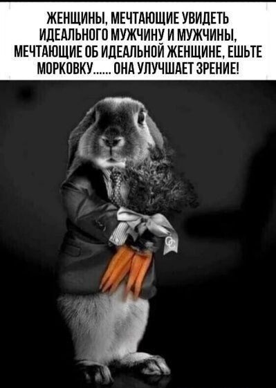 ЖЕНЩИНЫ МЕЧТАЮШИЕ УВИДЕТЬ ИЛЕАЛЬНПГО МУЖЧИН И МУЖЧИНЫ МЕЧТАЮЩИЕ ОБ ИЛЕАЛЬНПИ ЖЕНЩИНЕ ЕШЬТЕ МПРКПВКУ ПНА УПУЧШАЕТ ЗРЕНИЕ