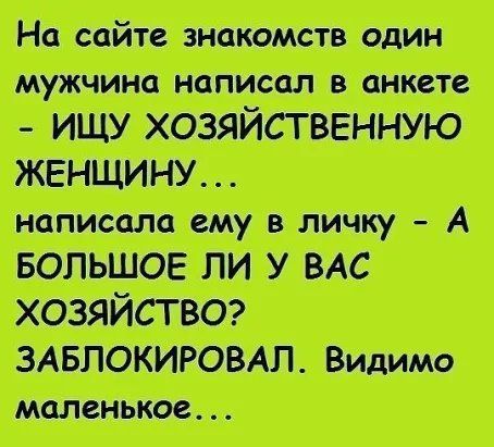 шип Ю ну личи или