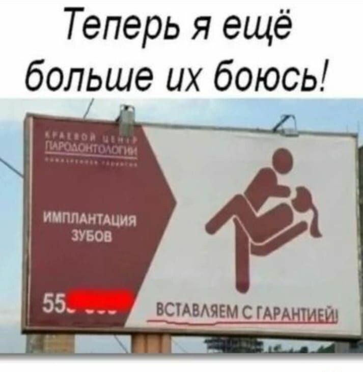 Теперь я ещё больше их боюсь ицптштшмя ЗУБОВ