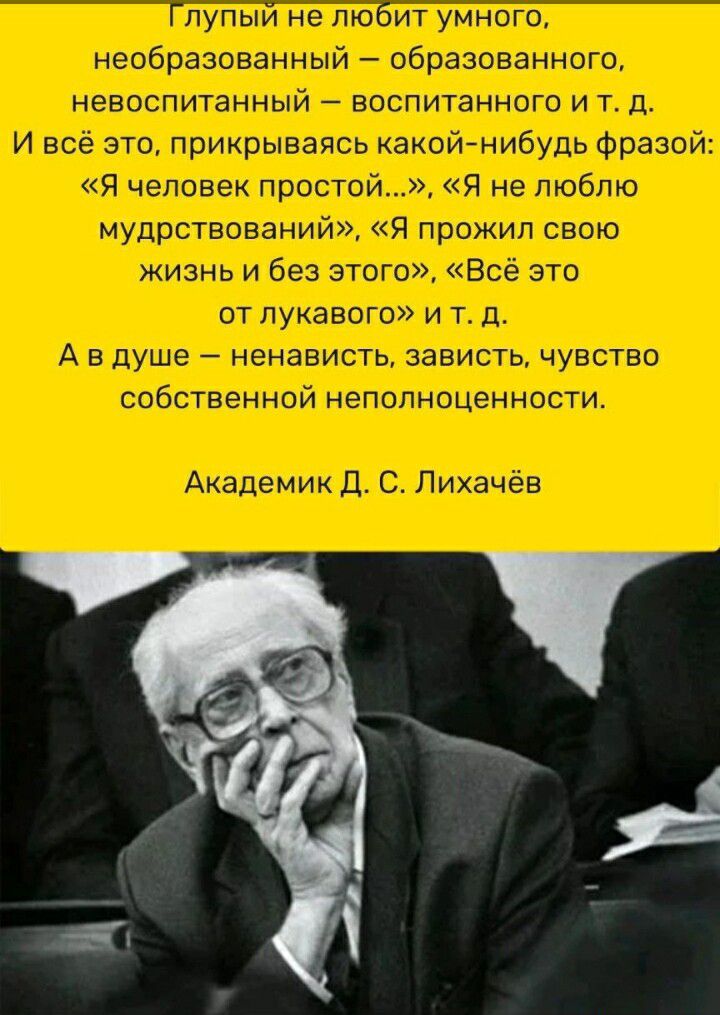еполноценности