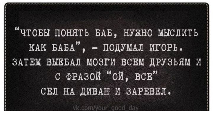 чтовы понять вдв нужно мыслить мк ЕАБА подУМАл игорь ЗАТЕМ внвыл мозги всвм друзьям и с ФРАЗОЙ ой вси свл НА дивдн и знания
