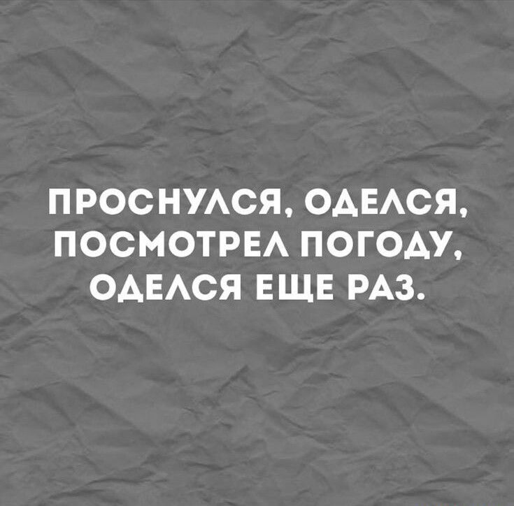 ПРОСНУАСЯ ОАЕАСЯ ПОСМОТРЕА ПОГОАУ ОАЕАСЯ ЕЩЕ РАЗ
