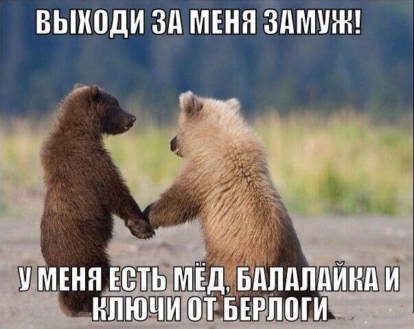 ВЫИВДИ Зд МЕНН ЗАМУЖ