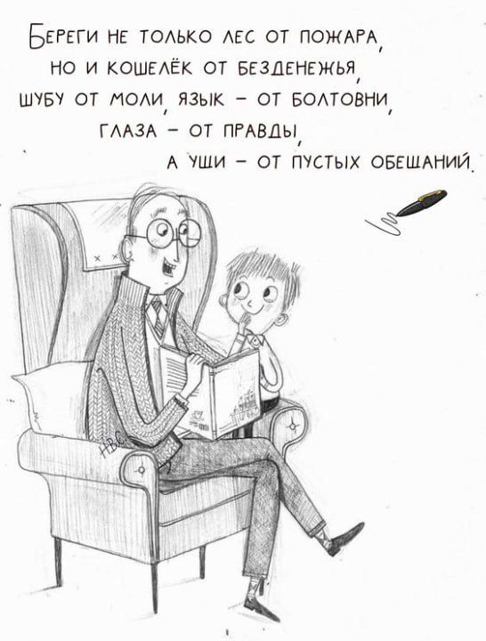 Бгггги не томко лес от ПОЖАРА но и кошсдЁк 01 БЕЗАЕНЕЖЬЯ шчву 01 мом язык 01 волтовни ГААЗА от пгдвды А уши 01 пустых автний