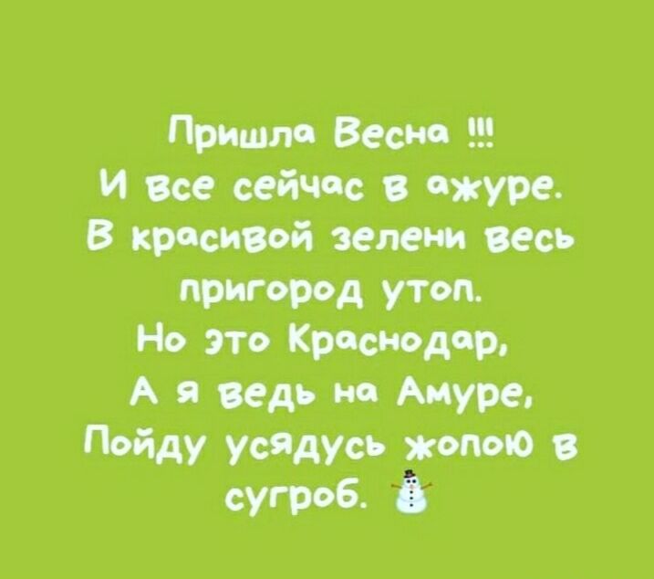 Прим Веом И по г сите В пир сивой эсми весь тосол утоп Но 710 Копия о А я ведь и Мура Пойду Утт сугроб В