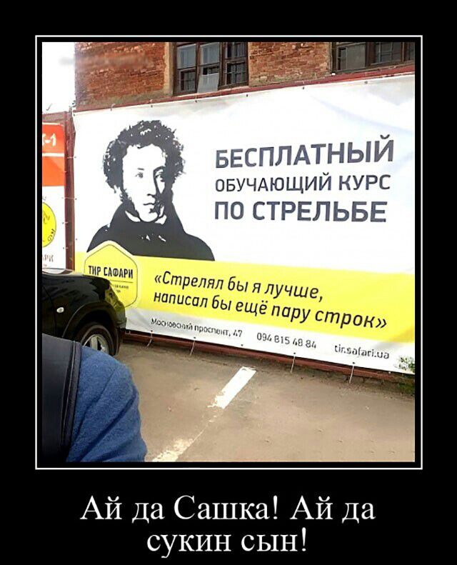 ансплдтный ПБнЧдЮЩИИ КУРС по СТРЕЛЬБЕ Ай Да Сашка Ай да сукин сын