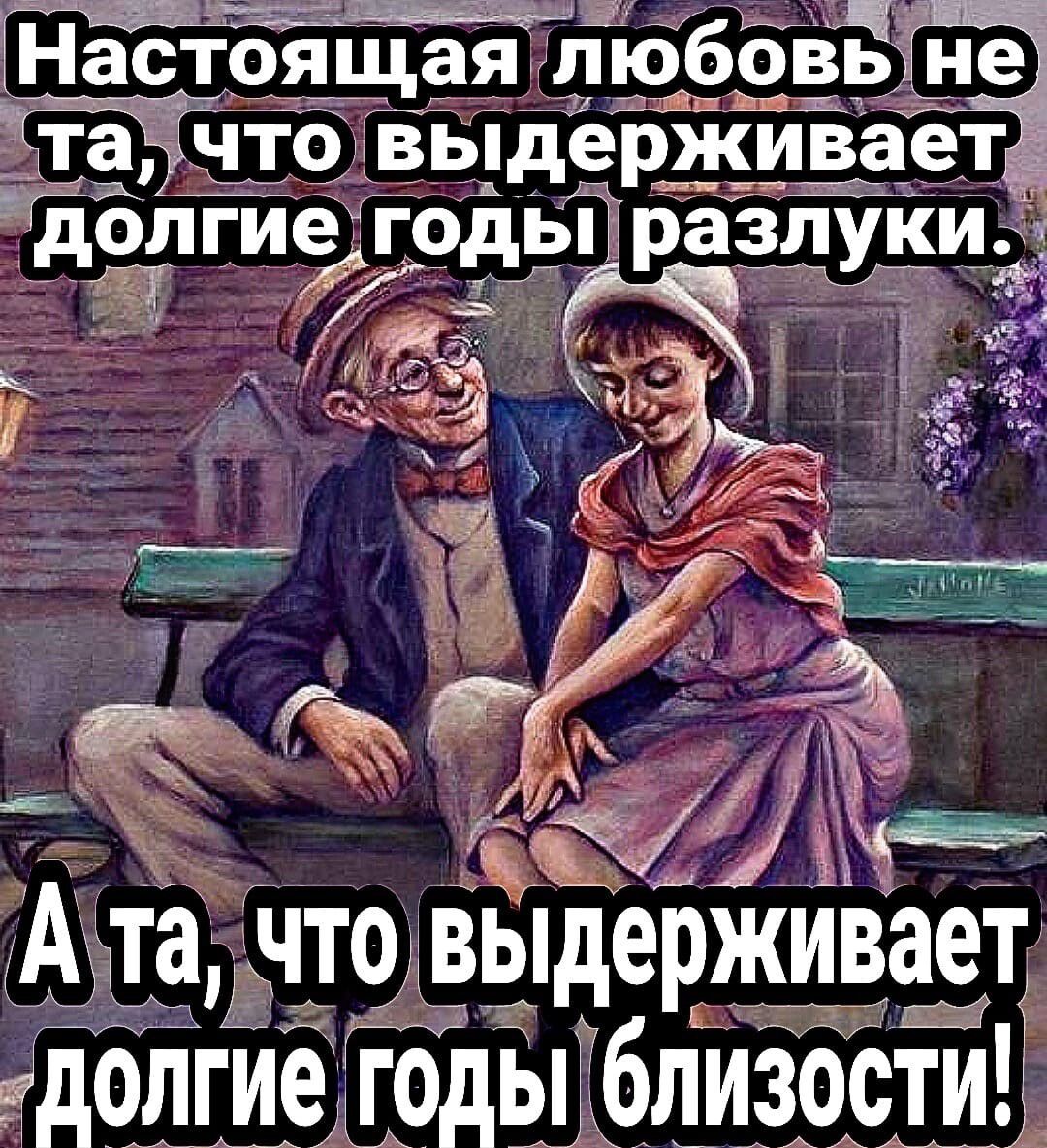 5 Настоя_ щая любовь не ЧтаЧчто выдерживает щ 5 ай7 А та нто выдерживает гдОШИё бды близости