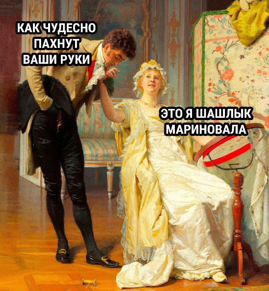 КАКзЧУдЕСНО ПАХЦУТП ВАШИ РУКИ Ё