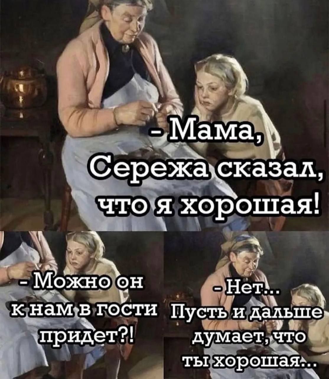к нам в пёс ги Пусть и дадьше придет думает дёчто 7 тыхореітёяъ