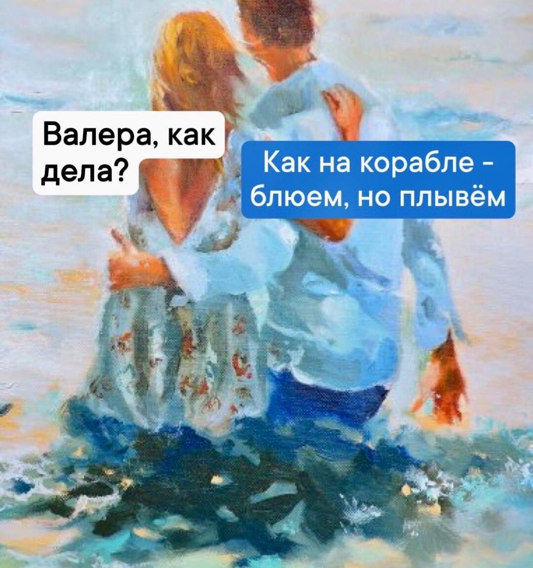 Валера как депа