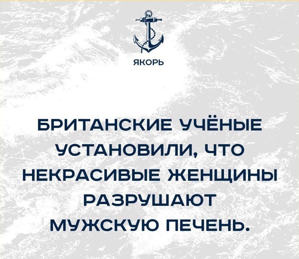 якорь БРИТАНСКИЕ ЧЁНЫЕ ЧСТАНОБИЛИ ЧТО НЕКРАСИВЫЕ ЖЕНЩИНЫ РАЗРУШАЮТ МУЖСКЧЮ ПЕЧЕНЬ