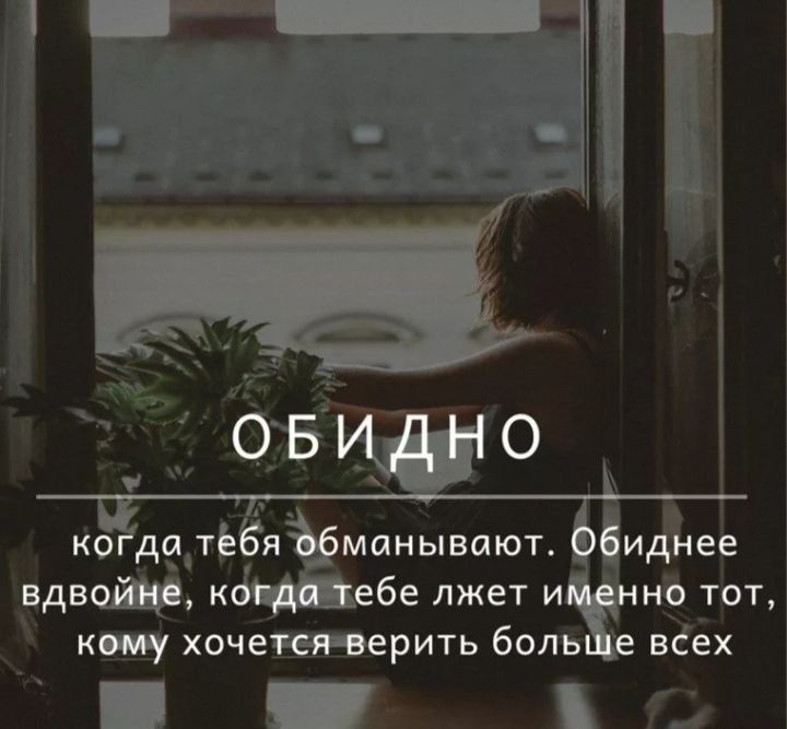 ко да тЬЁя мпнывают и ее Вдвшк бе лжет и на тот кич хочится верить боль вгех