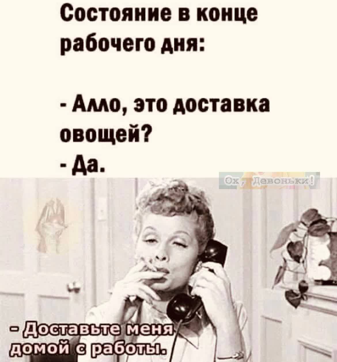 Состояние конце рабочего дня Амо это доставка овощей
