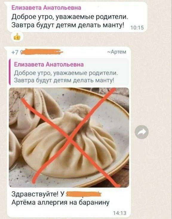 Елизавета Анатольевна Доброе утро уважаемые родители завтра будут детям делать манту 5 А 7 с _Аывм Елизавета Аиатопьевна Доброе утро уважаемые рациюи Завтра буд детям делать мвнту Здравствуйш Уі _ 7 Артёма аллергия на баранину И 13