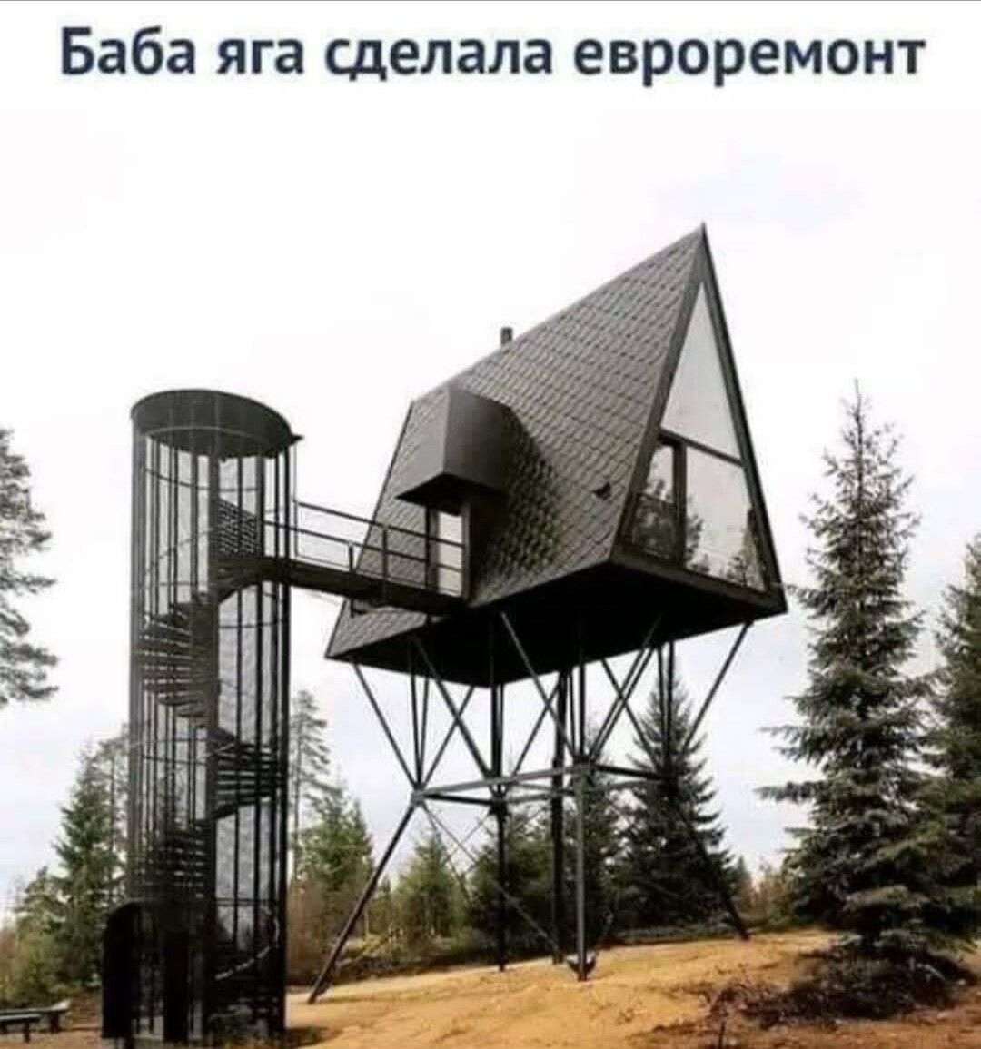 Баба яга сделала евроремонт