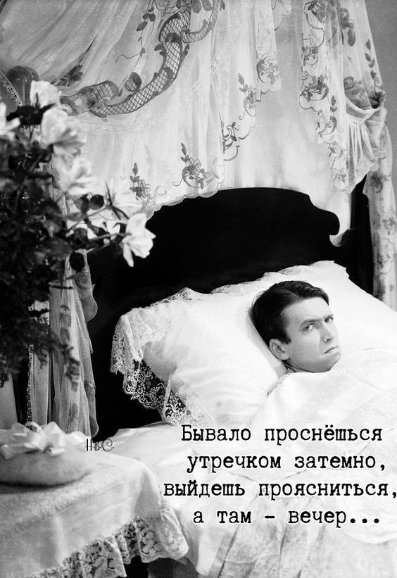 Бывало проснёшься утречком эатемно выйдешь проясниться там вечер