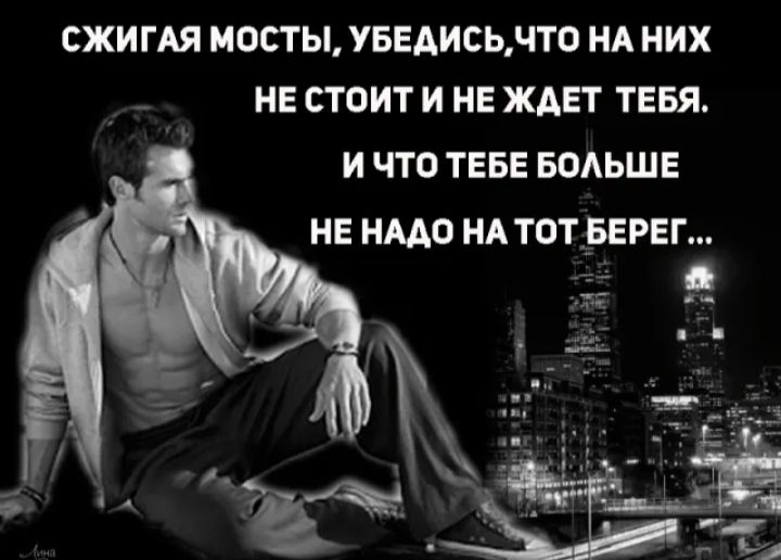 СЖИГАЯ ПОСТЫ УБЕАИСЬНТО НА НИХ _ НЕ СТОИТ И НЕ ЖДЕТ ТЕБЯ И ЧТО ТЕБЕ БОАЬШЕ НЕ НАДО НА ТОТБЕРЕГ