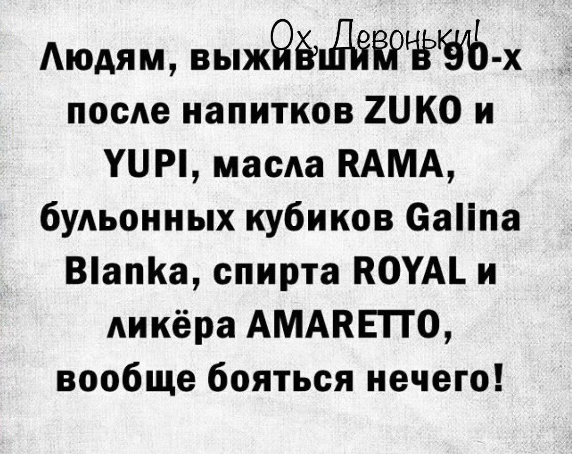 Аюдям выжЁЗЁЁЁЁЁЧЁЗ х после напитков Джо и ШП масла КАМА будьоииых кубиков саппа Вапа спирта ПОУАі и ликёра АМАКЕПО вообще бояться нечего