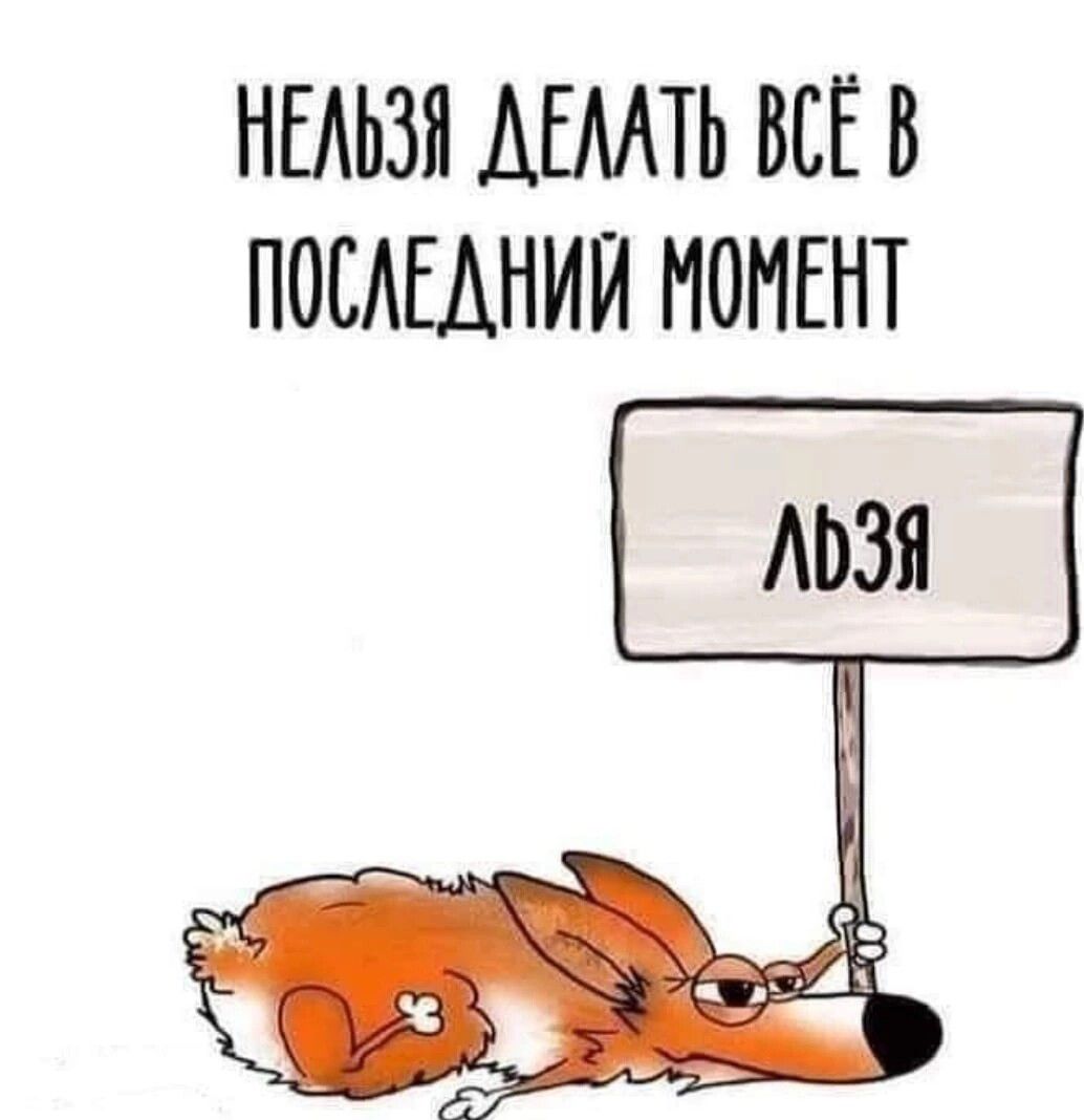 НЕАЬЗЯ ММП ВСЕ В ПОСЦНИИ МОМЕНТ