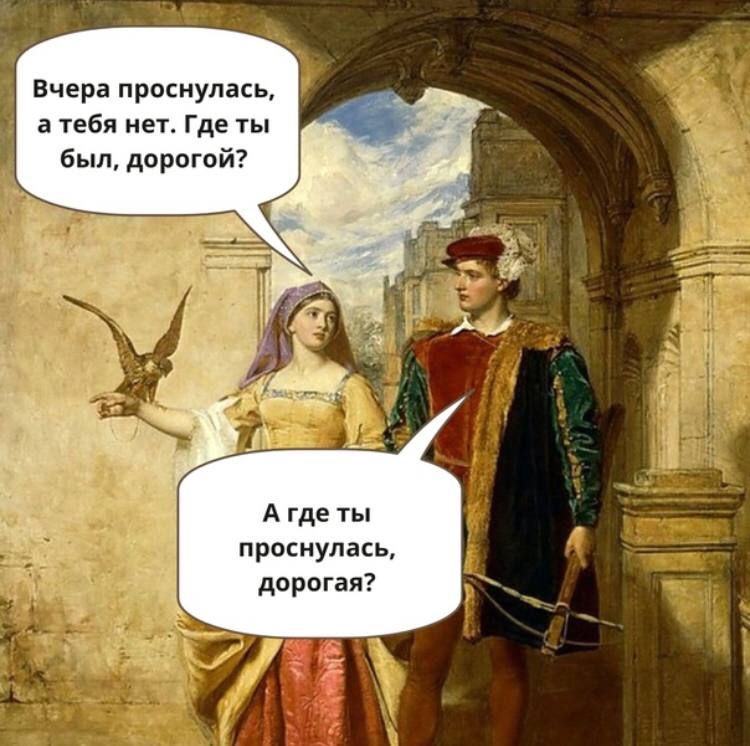 вчера прпснупась а тебя нет Где был дпрпгой А где ты проснулась дпрпгая