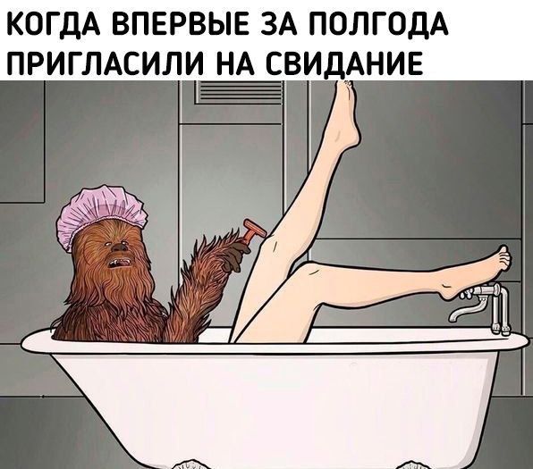 КОГДА ВПЕРВЫЕ ЗА ПОЛГОДА ПРИГЛАСИЛИ НА СВИДАНИЕ