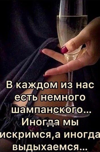 З нас ь немного В каждом И Ы и и КОЦО ЩЗМЦЁНС Иногда мы ИСКРИМСЯЗ иногда выдыхаемся_