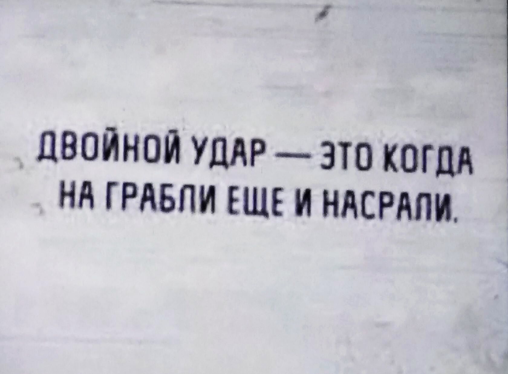 ЦВОЙНОЙ УДАР ЭТО КОГДА Нд ГРАБПИ ЕЩЕ И НАСРАПИ