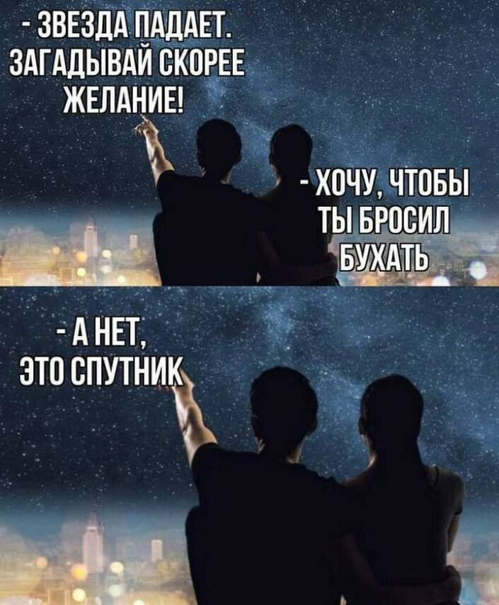 ЗВЕЗПА ПЩАЕТ ЗАГАЛЫВАЙЁКПРЕЕ жъпдниы т хпЧуЧТпвы тывросил Аднвг Ё зтпспутникж д _