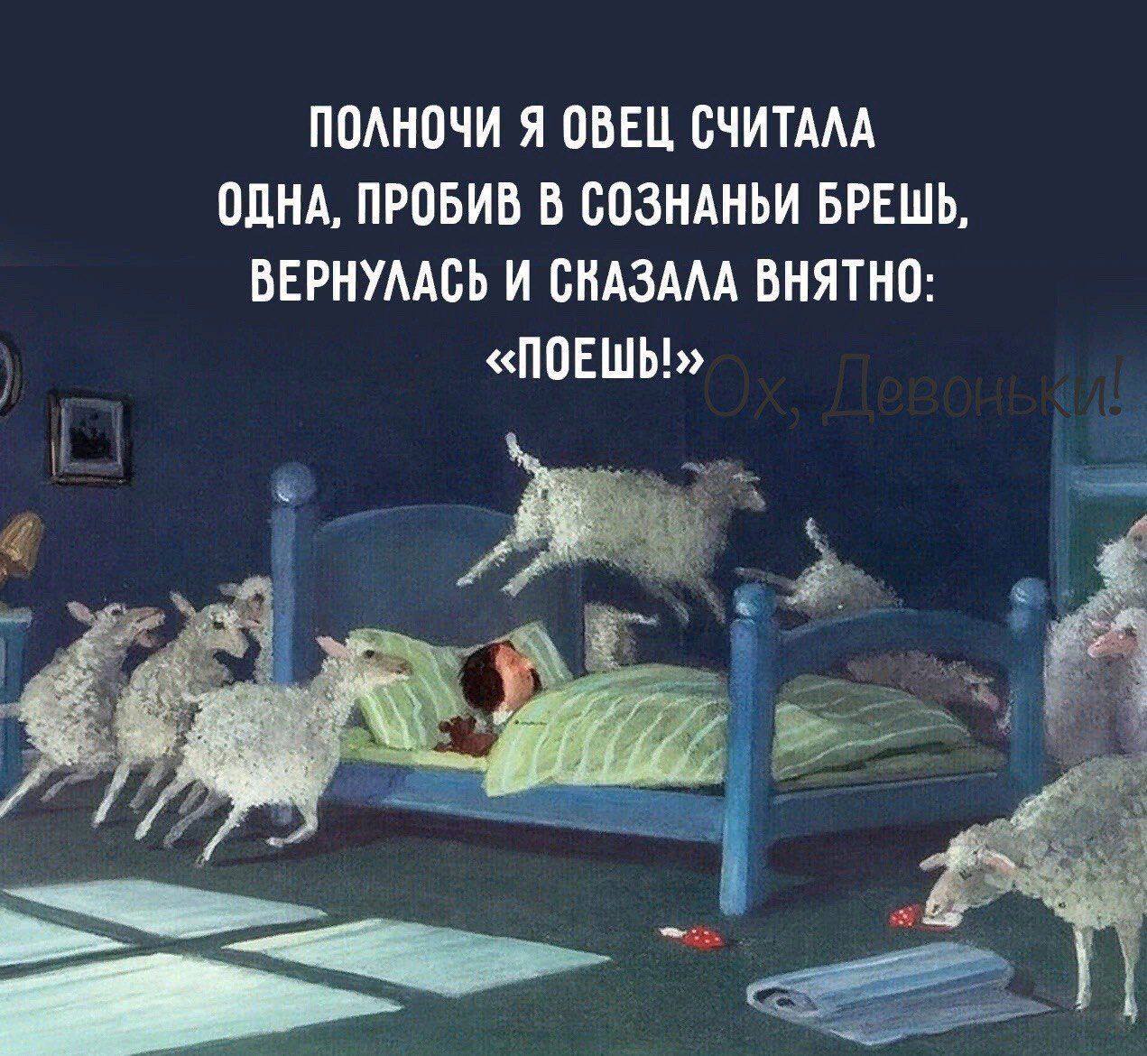 ПВАНОЧИ Я ПВЕЦ СЧИТАМ ОДНА пговив Б СОЗНАМЬИ БРЕШЪ ВЕРИМАБЬ И БИАЗМА ВНЯТНП ППЕШЬ