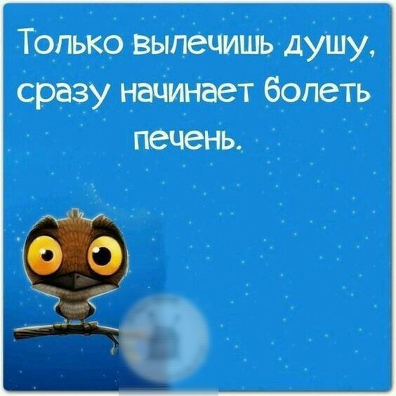Только выпечииь душу сразу живет болеть печеяь