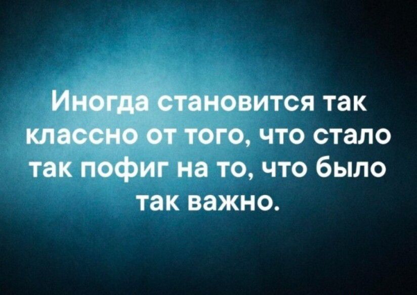 ім то что было так важно