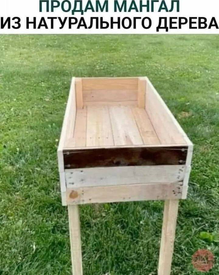 ИЗ НАТУРАЛЬНОГО ДЕРЕВА гта