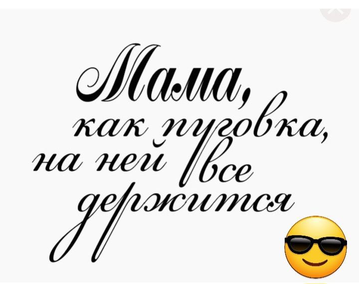да б