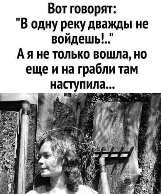 В одну реку нельзя войти дважды. В чём смысл этого выражения?