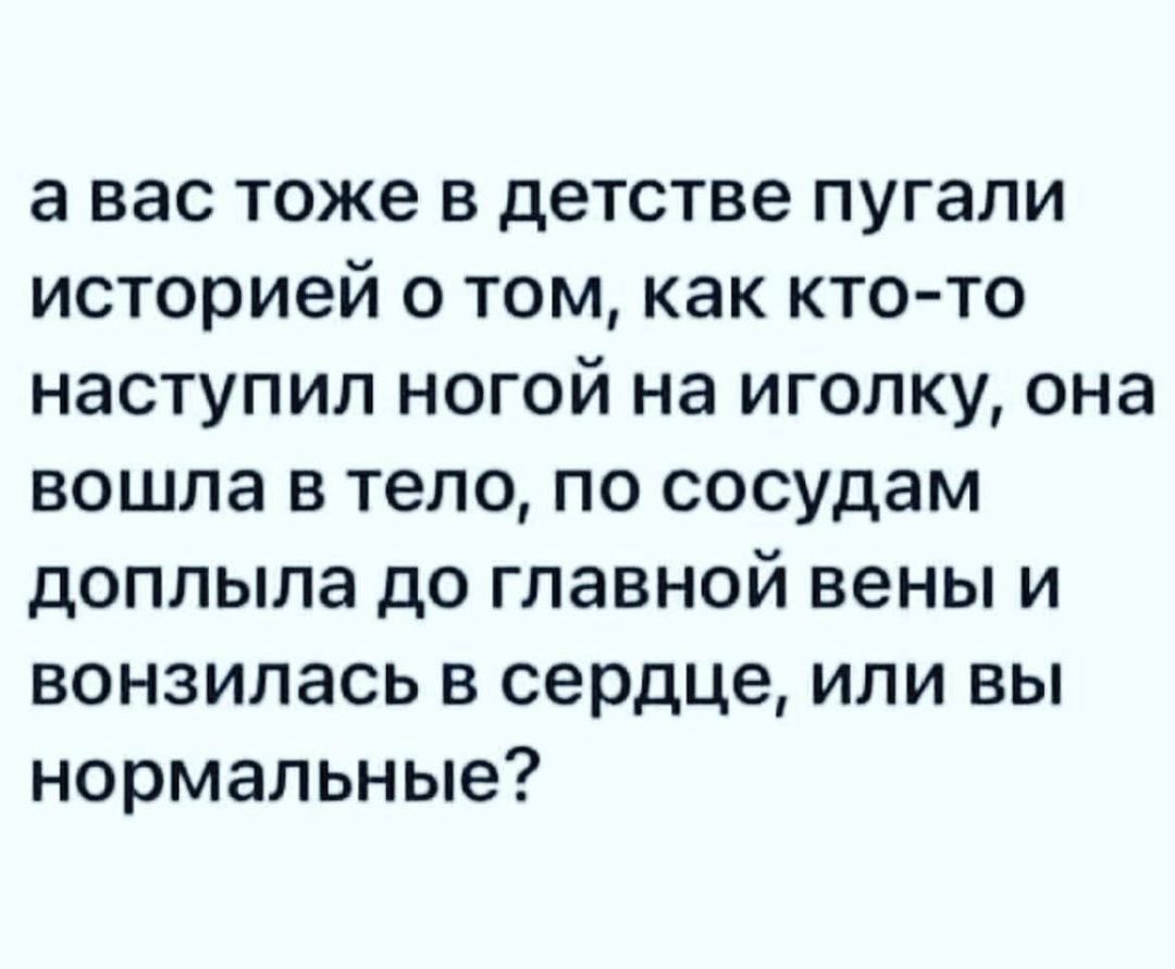 Гаган пугали в детстве.