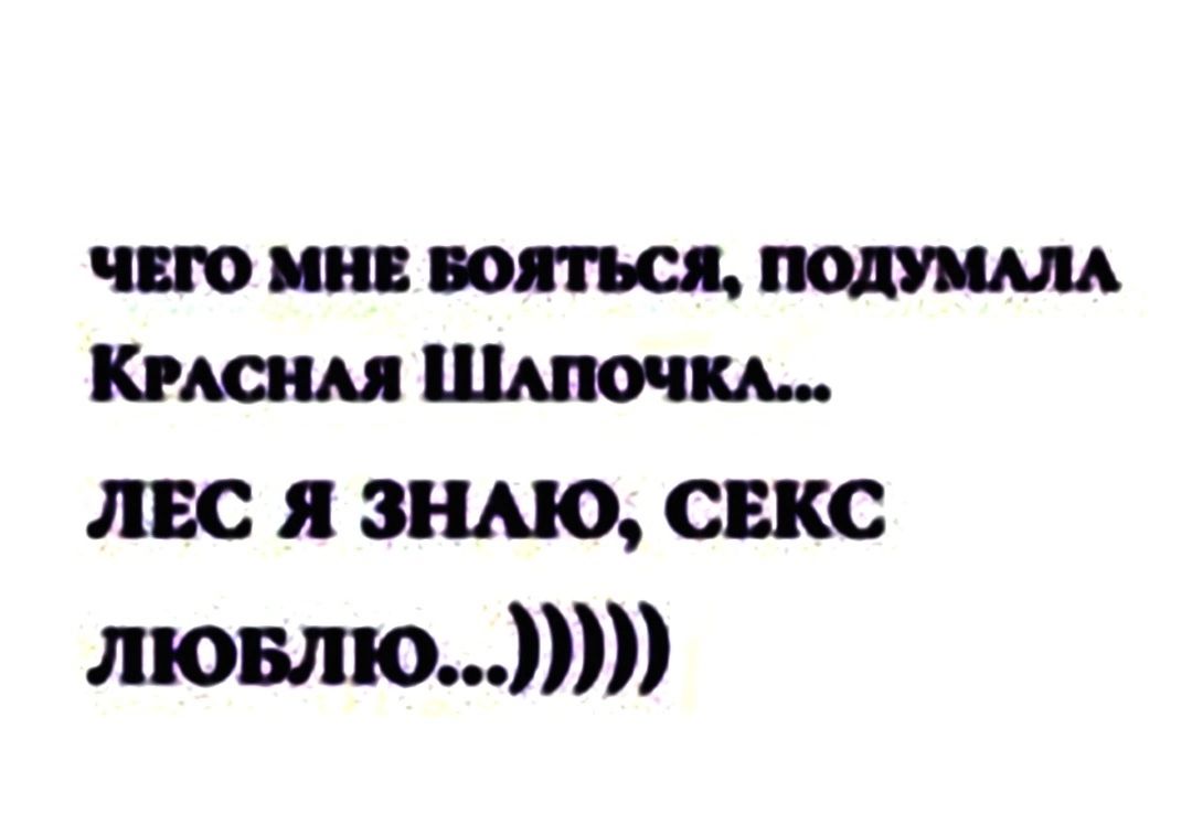 тщюхщпшимд лис я знмо секс люмю