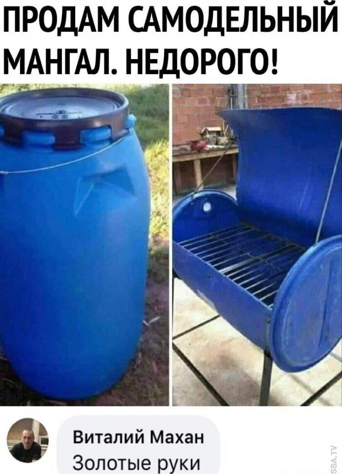 ПРОДАМ САМОДЕЛЬНЫИ МАНГАЛ НЕДОРОГО 1 Виталий Махан Золотые
