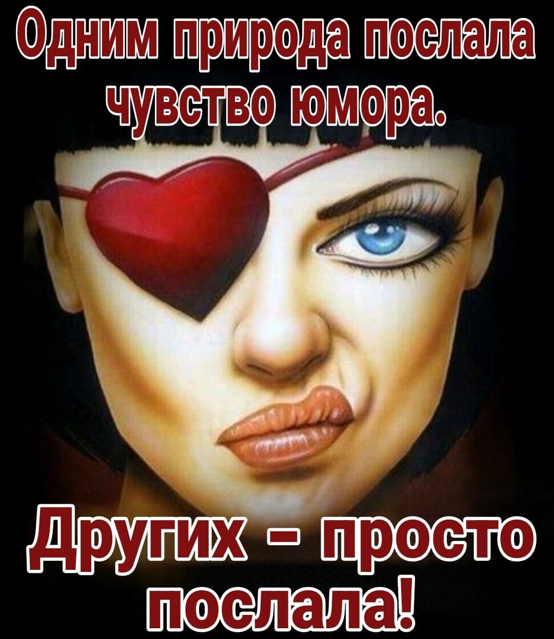 т дип послала
