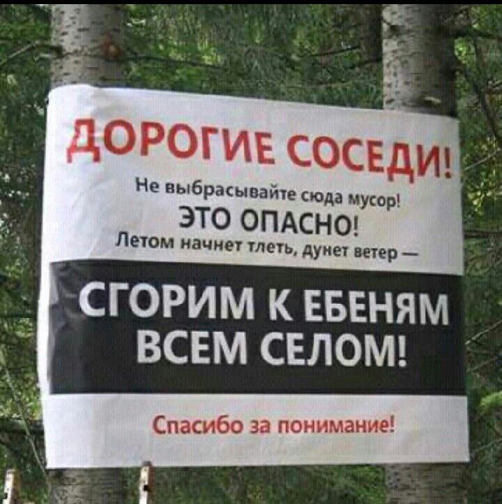 дорогив соседи ЭТО ОПАСНО Лехом начин течь не игер сгорим к выэням всем свлош Спасибо эа понимание