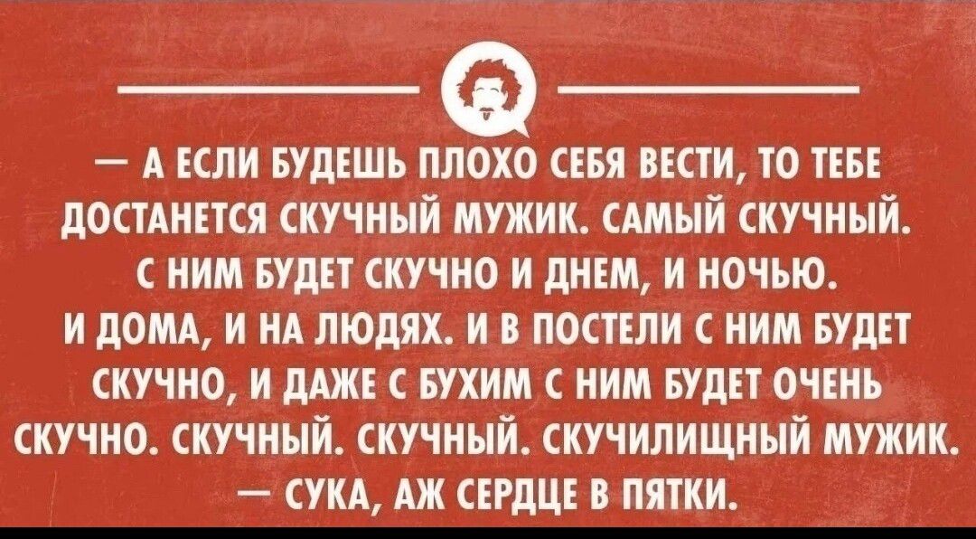 А или тишь плохо сш шти то тт достдишя скучный мужик сшый скучный иим дтн скучно и лиш и ночью и дом и НА людях и пошли с ним БУДЕТ скучно и тим ним В очшъ скучно скучный скучный скучилищиый мужик с Аж ппц пятки