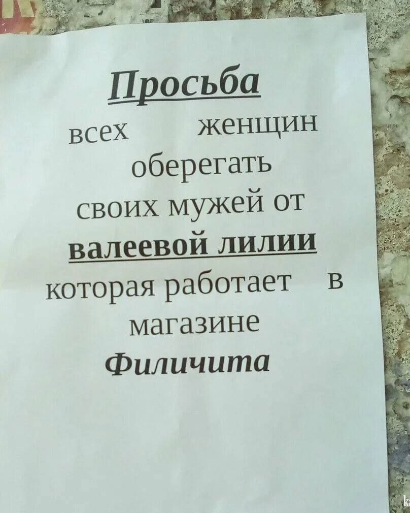 всех женщин оберегать своих мужей ОТ которая работает в магазине Филичита