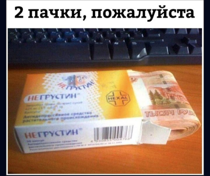 2 пачки пожалуйста