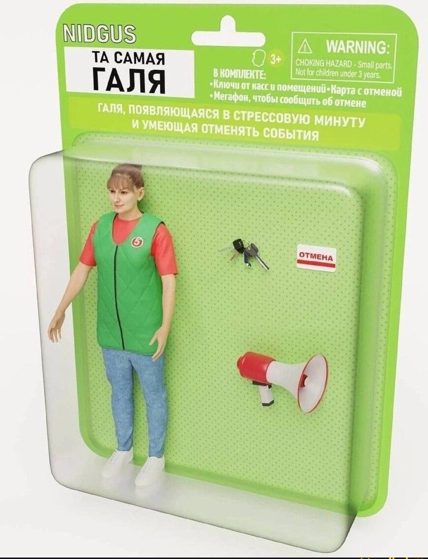 тд САМАЯ ГАЛЯ