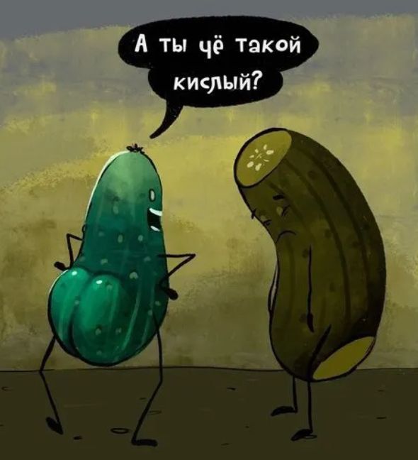 А ты чё такой