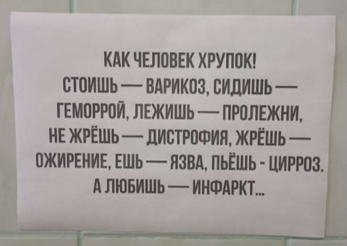 кикчшовнкхгупокг стоишь варикоз сидишь пмпти лвжишьпюлвжии не житьдистрофии жигшь пжирвние Ешьпани пьЕшь циника ититьинтим