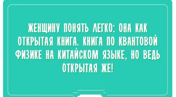 ИЕИШИП ПОНЯТЬ ЛЕГКО Ш ОТКРЫТИЯ ИИИП ИИИГИ М ИБИИТВВОИ ФИЗИКЕ ИИ ИИТИИСИОМ ЯЗЫКЕ ИО ВЕДЬ МИРЫ ИЕ