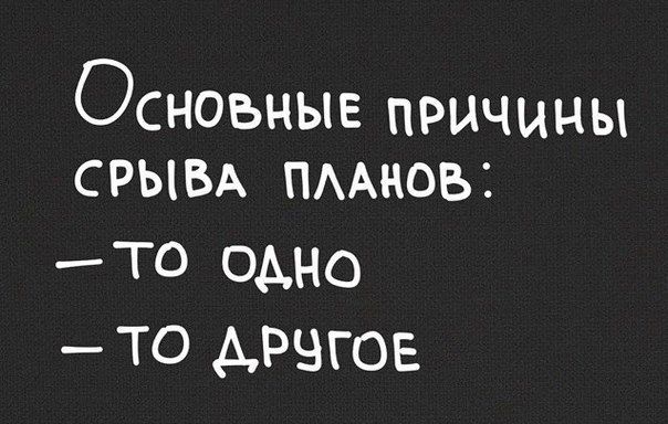 Основные причины СРЫБА пмнов Т0 Одно ТО АРЧГОЕ
